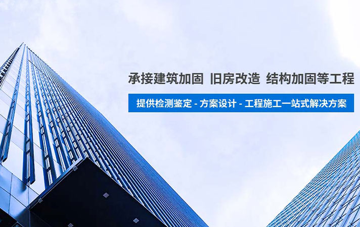 四川西南天慧建筑結構加固工程有限公司
